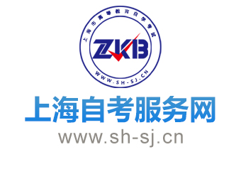 上海自考服務網